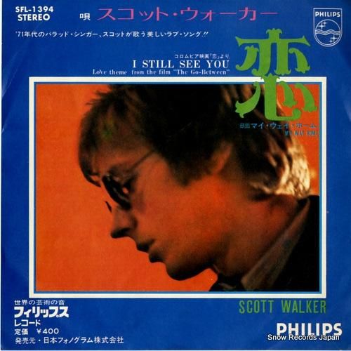 スコット・ウォーカー 恋 SF