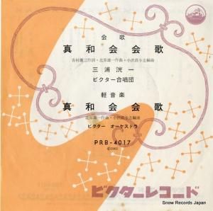 ޫ졿ӥ羧 ² PRB-4017