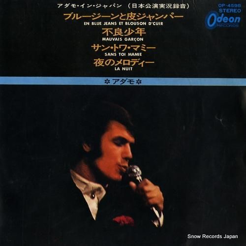 アダモ ブルージーンと皮ジャン