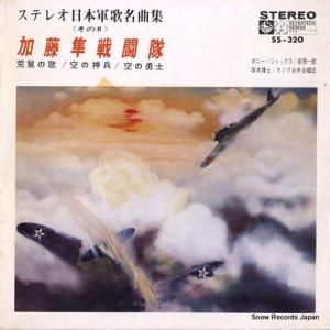 ܥˡå ƣȻƮ SS-320