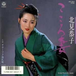 ̸  AH-844