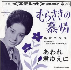  餵 SAS-10