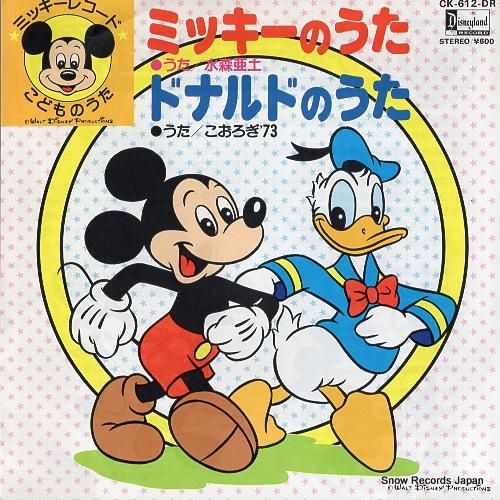 Amazon.co.jp: 土曜の夜はミッキーと: ミュージック