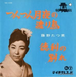 ƣ ĤĤϤĻ NS-438