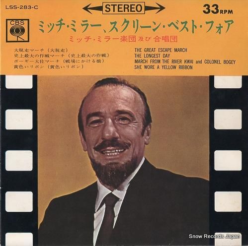 ミッチ・ミラー合唱団 大脱走マ