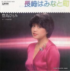 ˭ҤȤ ĹϤߤʤĮ UC-109