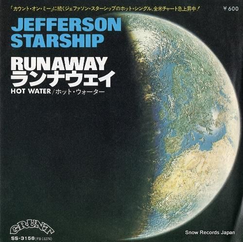 ジェファーソン・スターシップ