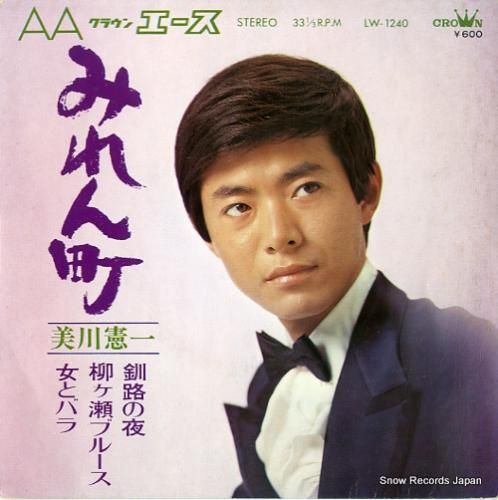 美川憲一 みれん町 LW-12