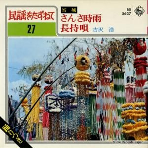  󤵻 BS5627