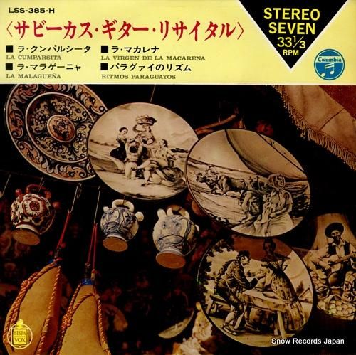 サビーカス サビーカス・ギター