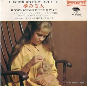 ジョエル・グリューと彼のオーケストラ オールド・ブラック・ジョー PP-5030