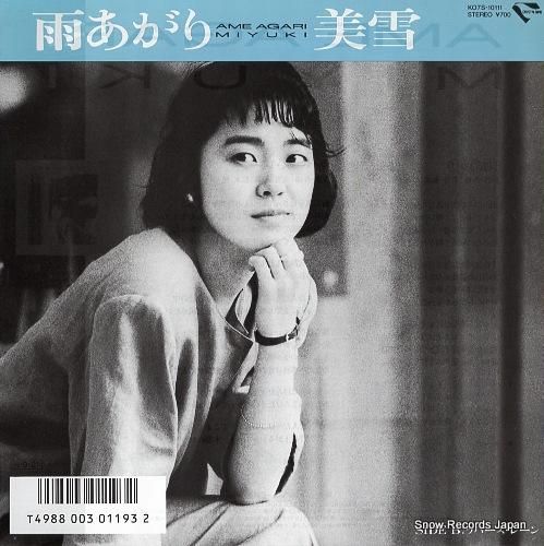 美雪 雨あがり K07S-10