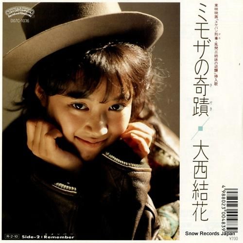 大西結花 ミモザの奇跡 D07