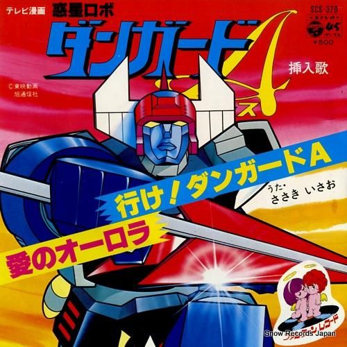 激レア　未開封　明和電機　魁(さきがけ) CD 激レア 未開封 明和電機 魁(さきがけ) CD - メルカリ