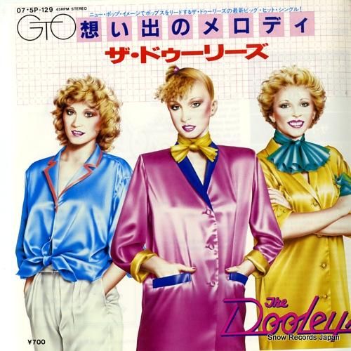 ザ・ドゥーリーズ 想い出のメロ