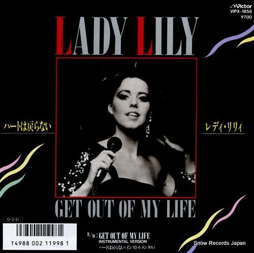 レディ・リリィ ハートは戻らな