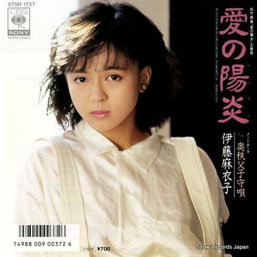 伊藤麻衣子 愛の陽炎 07SH