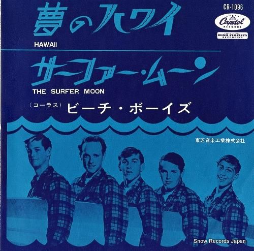 ビーチ・ボーイズ　夢のハワイ　赤盤 ビーチ・ボーイズ 夢のハワイ CR-1096 | レコード買取
