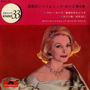 ݥɡ롦ե˥å󥴡ȥ ֥롼 SLKJ-43