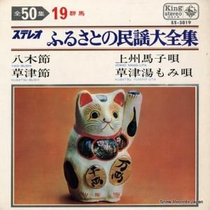 ƣƲ Ȭ SS-5019