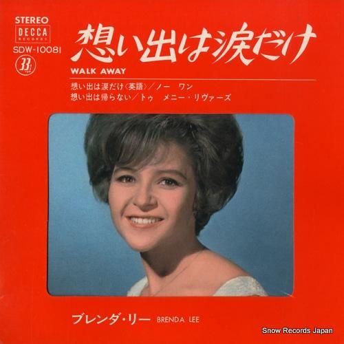 ブレンダ・リー 想い出は涙だけ