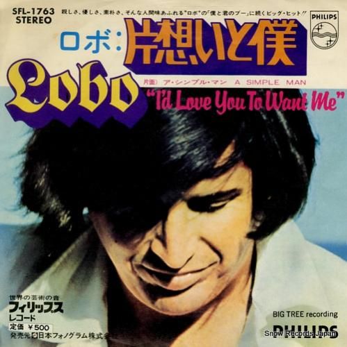 ロボ 片想いと僕 SFL-17