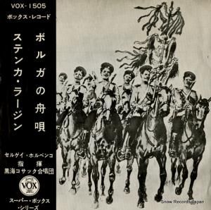 륲ۥ٥ ƥ󥫡顼 VOX-1505