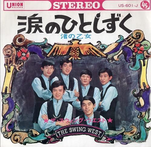 ソイングク もうすぐ死にますOST レコード 韓国音楽 ソ・イングク、パク・ソダム主演のドラマ 「もうすぐ