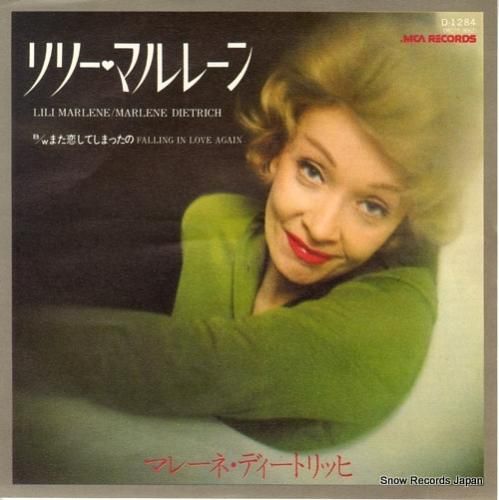 マレーネ・ディートリッヒ リリ