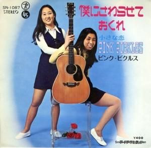 ԥ󥯡ԥ륹 ͤˤ餻Ƥ SN-1087