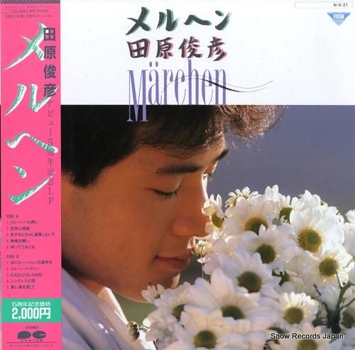 田原俊彦 メルヘン C20A0353 | レコード通販 田原俊彦 メルヘン C20A0353 | レコード通販