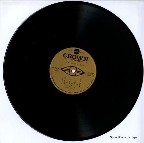 小林 小林旭 ベスト20 GG-5 | レコード通販