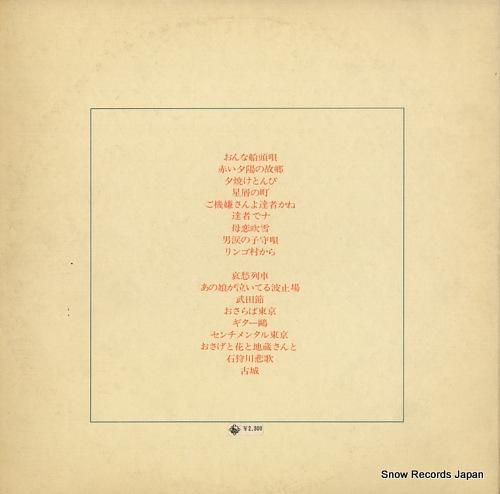 XIU XIU BEST OF 2012 美品レコード　500枚限定盤 三橋美智也 ベスト・アルバム SKA12 | レコード通販