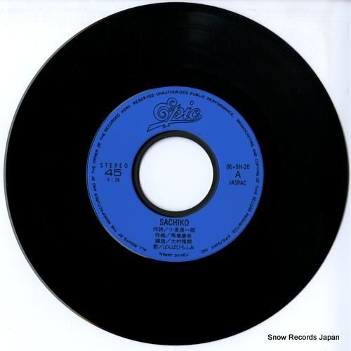 ばんばひろふみ sachiko 06.5H-20 | レコード通販