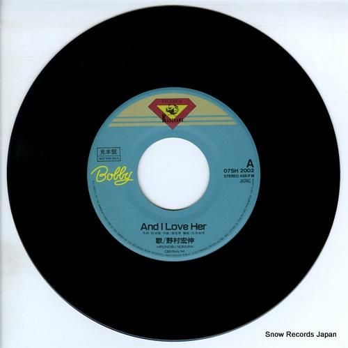 野村宏伸 and i love her 07SH2002 | レコード通販