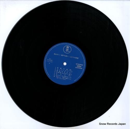 松あきら ふたりの部屋 AX-8086 | レコード通販 松あきら ふたりの部屋 AX-8086 | レコード通販