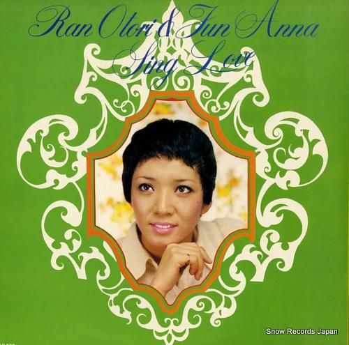 鳳蘭・安奈淳 愛を歌う AX-8001 | レコード通販