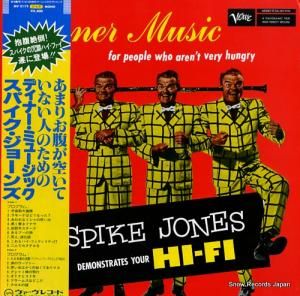 スパイク・ジョーンズ あまりお腹が空いていない人のためのディナー・ミュージック MV2119