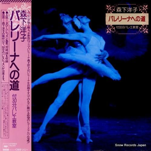 森下洋子バレエ全集　全6巻セット 51nfEPAZ0BL._UF350,350_QL50_.jpg