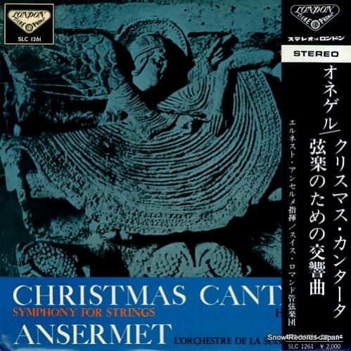 エルネスト・アンセルメ オネゲ