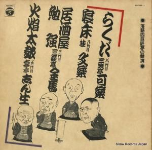 V/A ͵̴ζ FW-7080-1