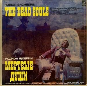 桼ꡦƥߥ륫Υ shchedrin; the dead souls C10-17441-6