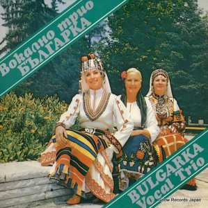 BULGARKA VOCAL TRIO bulgarka vocal trio BHA12490