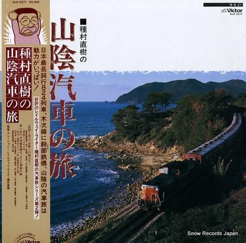 ドキュメンタリー 種村直樹の山