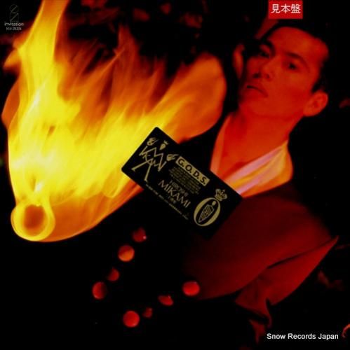 三上博史 g.o.d.s. VIH-28326 | レコード買取