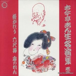 ź֤ ̾齸ʸ޽ C13G0015