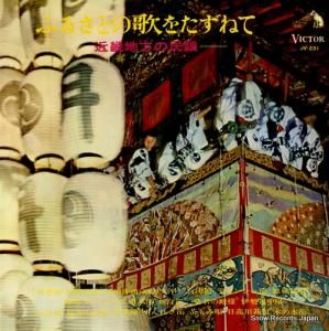 V/A դ뤵ȤβΤ򤿤ͤơᵦ̱ JV-231