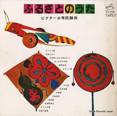 未開封新品 ビクター少年民謡会 民謡ふるさと自慢 CD5枚組 未開封新品 ビクター少年民謡会 民謡ふるさと自慢 CD5枚組