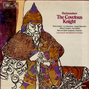 ʥȥ󥹥 rachmaninov; the covetous knight ASD2890