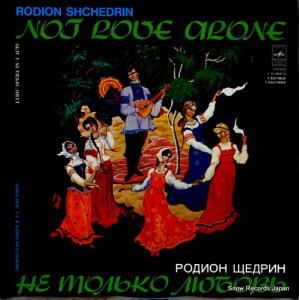 リマス・ゲニューシャス shchedrin; not love alone C10-06847-50